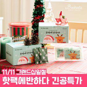 [핫팩모음전] 국산 어린이 미니 핫팩 30g/50g/90g/160g 핫팩에반하다