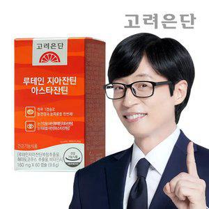 [본사직영] 고려은단 루테인 지아잔틴 아스타잔틴 60캡슐 X 1개 (2개월분)