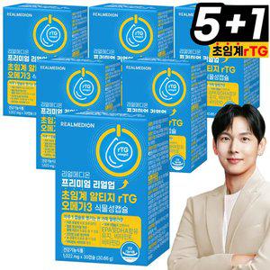 리얼메디온 (총6박스) 프리미엄 리얼업 초임계 알티지 rTG 오메가3 식물성 캡슐 비타민
