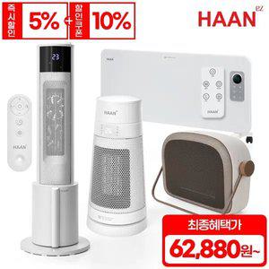 한경희&이노크 전기히터 모음 전기난로 욕실난방기 컨벡터 가정용 업소용 사무실 캠핑