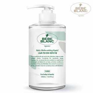 베베블랑 시그니처 민감 피부 전용 아기 젖병 세정제 식기 세제 무향 용기형 500g(+십