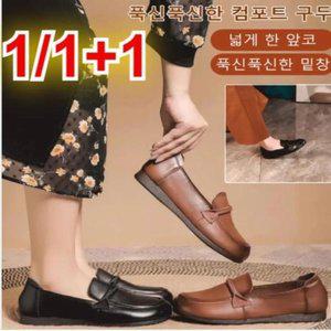 1 / 1 + 1 소가죽 엄마 신발 편리한 여성 단화 고무창 신발