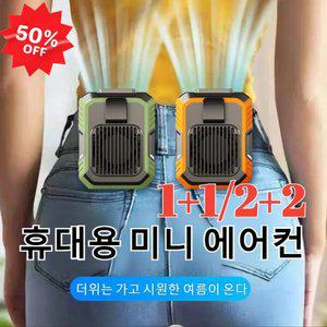 무선 휴대용 허리선풍기 미니 허리걸이 에어컨 클립형 쿨링 급속 냉각 핸드 에어컨 목