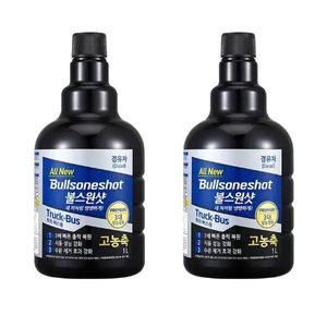 [내일도착]불스원샷 트럭 버스용 경유용 자동차 첨가제 1L 2개