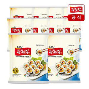 [광천김] 소문난 두번구운 김밥김 22g 10봉 / 수산대전20% 적용필수!