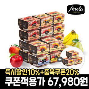 아넬라 떠먹는 퓨레 컵타입 17팩+3팩 추가