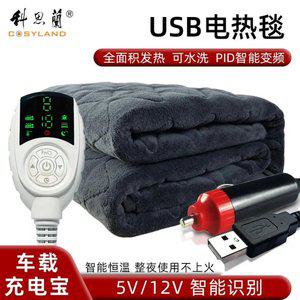 겨울 차량용 전기담요 무릎 매트 긴 전기장판 12V USB 온열 미니 담요