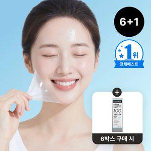(6+1) 퓨어그램 탄력쫀쫀 물광 랩핑마스크 (6박스 구매시 오리진니들샷 300 1박스)
