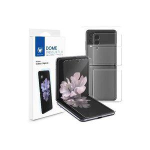 화이트스톤 갤럭시 Z플립3 외부 내부 액정보호필름세트