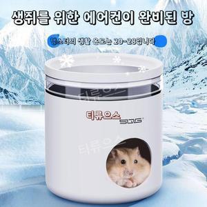 1/1+1 골든 햄스터 쿨링 하우스 소음기피 이글루 곰돌이 더위기피자 쿨링하우스 티류으