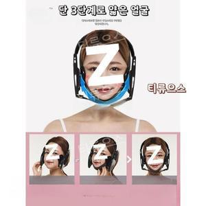 얼굴 하악 옆광대축소 기구 마사지 작은 안면 티류으스