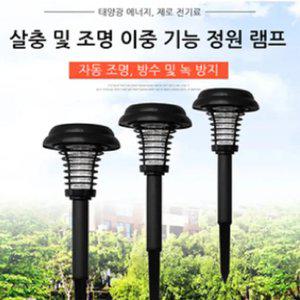 독일기술 태양광 정원등 전기 살충 조명 이중 기능 정원 태양광 램프 태양열