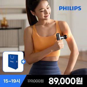 필립스 휴대용 파워 초경량 미니 마사지건 PPM7318