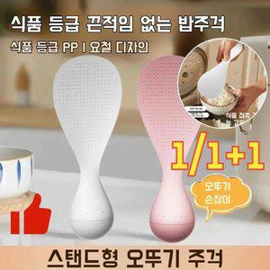 쌀이 묻은 오뚜기 입식 주걱 업소용밥주걱특대 숟가락 쉽게 손상되지 않는다 식품급