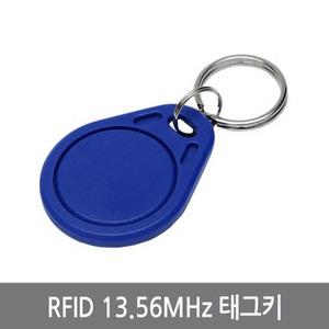 W44 RFID 13.56MHz 태그키/MF/터치키/ISO14443A/NFC