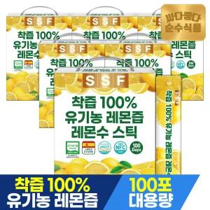 NFC착즙 100 유기농 레몬즙 실속형 6박스(600포) / 원액 스틱 레몬차 레몬수 1
