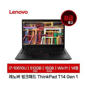 레노버 중고 씽크패드 T14 Gen 1 i7-10610U 16GB SSD 512GB Win 11 기업렌탈제품_B급_LCD 키보드 자국