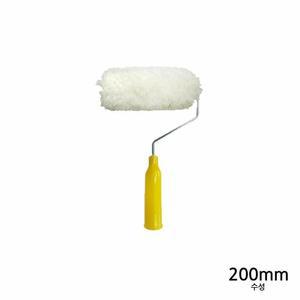 [BZJLRFK2_51CE]혜성 수성 페인트 롤러 200mm 수성로라