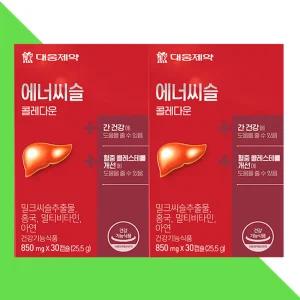 대웅제약 에너씨슬 콜레다운 밀크씨슬 밀크시슬 30캡슐X2개