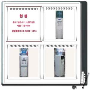 중고냉온수기 정수기아니에요 전기냉온수기일체 생수통을 올려쓰는 제품입니다 렌덤발송