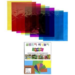 셀로판지 8색 200장 / 5색 250장 270 x 250mm 투명 OPP 종이 필름