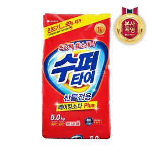 [엘지생활건강]수퍼타이 찬물 전용 실내건조 세탁세제 일반드럼 겸용 리필 5kg