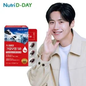 뉴트리디데이 프리미엄 크릴오일58 1박스 30캡슐