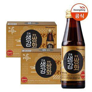 [신세계라이브쇼핑][광동직송] 진생강쌍화 100ml x20병