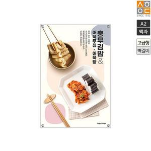 광고판 메뉴고급 전시회 자석 포스터 벽걸이 액자 F-A2 A2