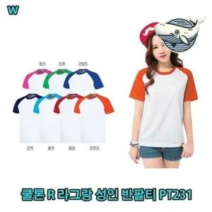 시원한 라그랑 반팔티 성인 흰색 여름 티셔츠 (WFHA5J2)