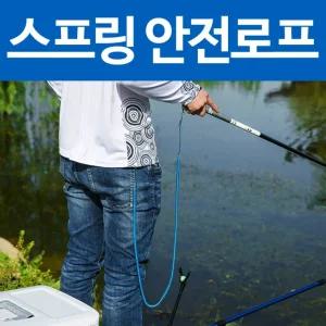 로프 안전고리 스프링줄 낚시 등산 분실방지 스프링