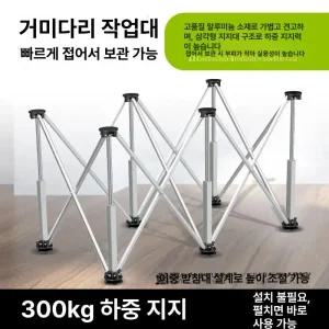 석고 작업대 테이블 스탠드 석고다이 접이식