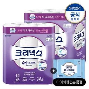 [내일도착] 순수소프트 화장지 37M-24롤-2팩+마이비데