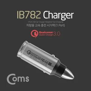 Coms 차량용 잭(시거잭) 충전기(USB 1P) 퀵차지 QC 3.0지원 5V-3A 9V-2A 12V-1.5A