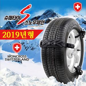 BMW 320d 530i 320d 428i 520d 슈퍼타이 스노우체인