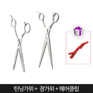 헤이져 2종 미용가위 장가위 + 틴닝 + 헤어클립 숱 이발 컷트