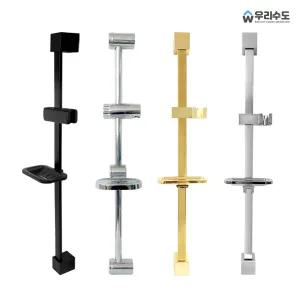 우리수도 욕실 슬라이드바 샤워바걸이 거치대 비누받침대