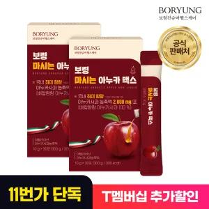 [보령본사] 마시는 아누카사과 맥스 비오틴 함유 2개월분