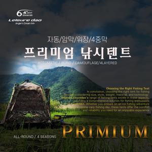 64plus NEW 프리미엄 4중막 암막 원터치 자동 낚시텐트