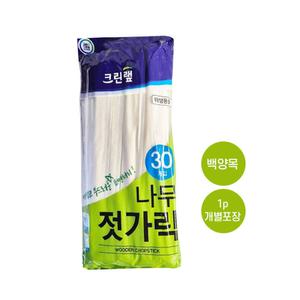 크린랩 나무 젓가락 30개입 일회용 젓가락 1P 개별포장