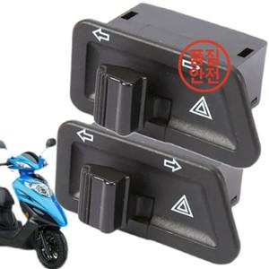 라벨컷팅기방향 지시등 수정 스위치 단추 3 핀 더블 플래시 라이트 오토바이 전기 자동차 스쿠터 부품 교체