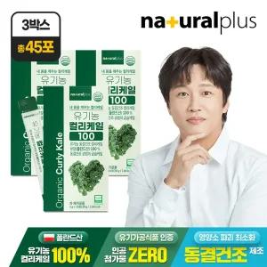 내츄럴플러스 유기농 컬리케일 100 2g 15포 3박스 / 동결건조 곱슬케일 분말 가루 스틱