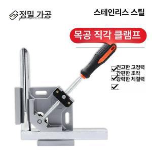 용접직각클램프 각파이프 고정 바이스 픽서 용접