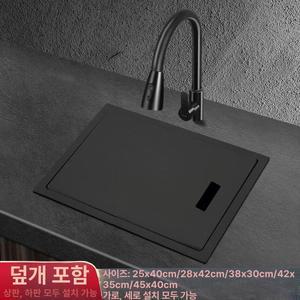 덮개있는 미니 싱크볼 씽크볼 패키지 설거지 교체