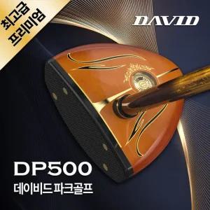 데이비드 최고급 프리미엄 파크골프채 DP500 3종세트
