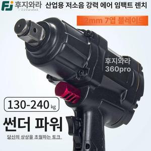 에어임팩드릴 차량 정비센터 자동 카센타 공구 단발