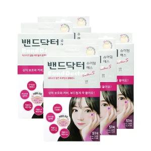 [밴드닥터] 슈어덤 에스 5개 (255매)/일회용반창고/상처/여드름패치/방수밴드