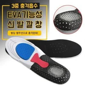 EVA 기능성 깔창  메모리폼 깔창  발 쿠션