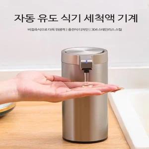 프리미엄 스테인레스 자동 세제 디스펜서 주방 세제통 위생