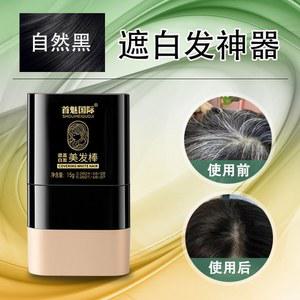 미용 스틱 일회용 머리 염색 비상 적용 범위 새로운 흰 머리카락을 손상시키지 않고 빗질 및 염색 동기화